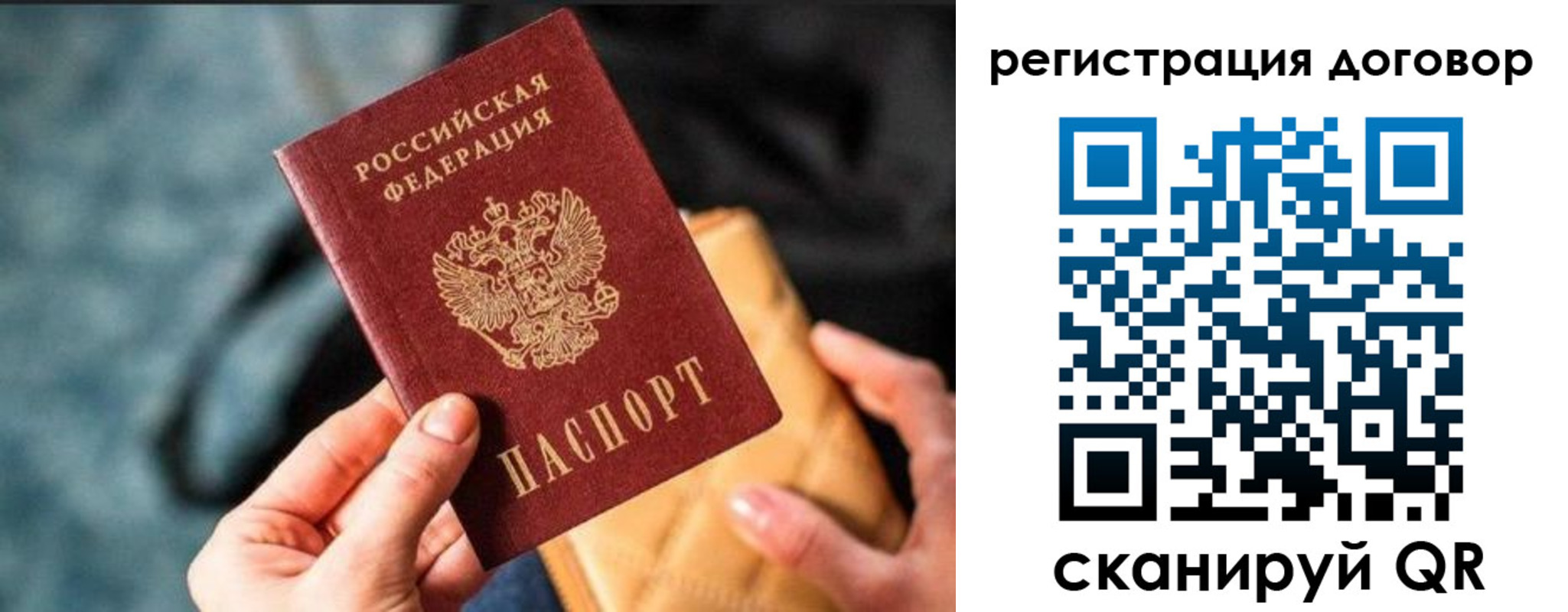 временная регистрация для всех в Котельниках