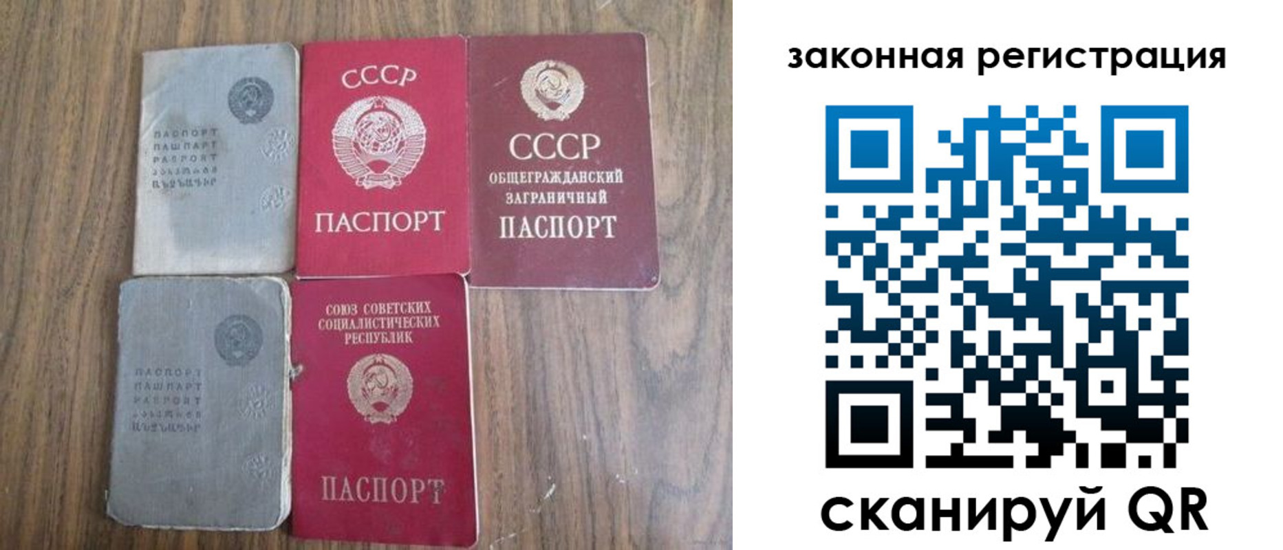 прописка от собственника в Котельниках