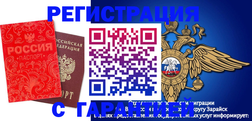 миграционный учет в Котельниках