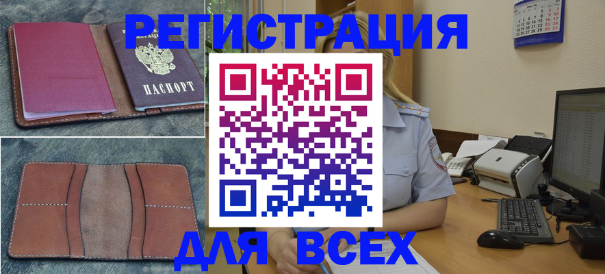 прописка от собственника в Котельниках