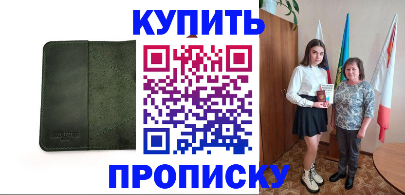 временная регистрация для всех в Котельниках